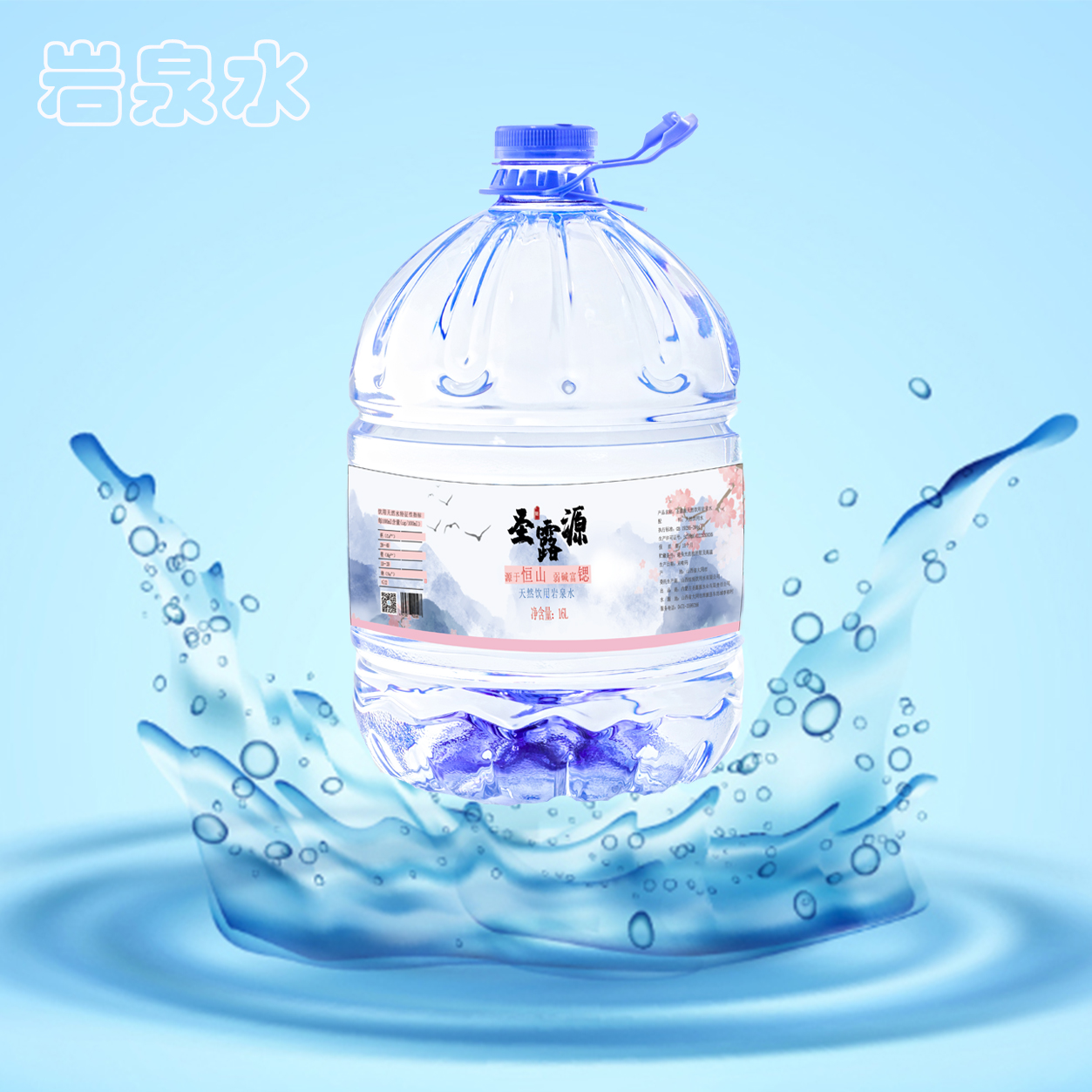 圣露源桶裝水配送站(塔布板站) - 呼和浩特市桶裝水站