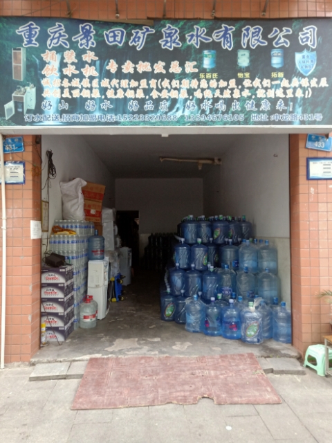 銅梁區(qū)發(fā)林桶裝水業(yè) -桶裝水站
