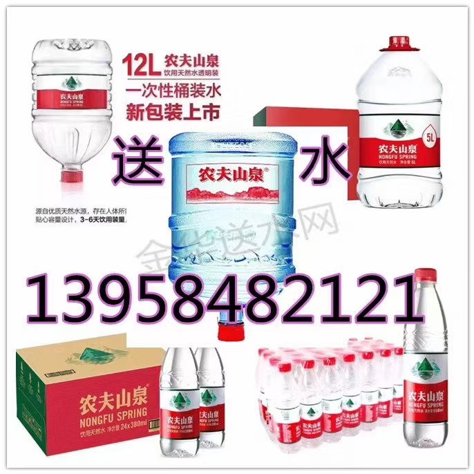 金華農夫山泉配送中心 - --請選擇--桶裝水站